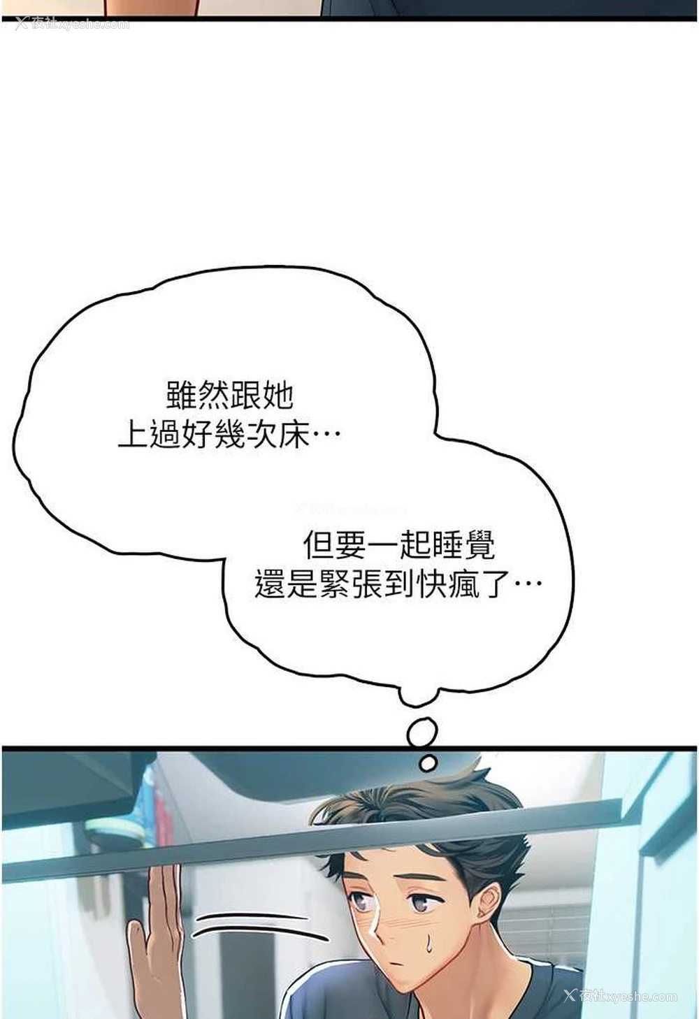 27P - 海女实习生