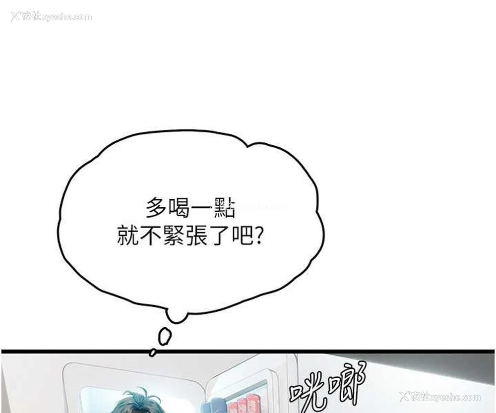 29P - 海女实习生