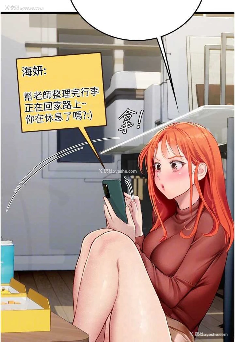 32P - 海女实习生
