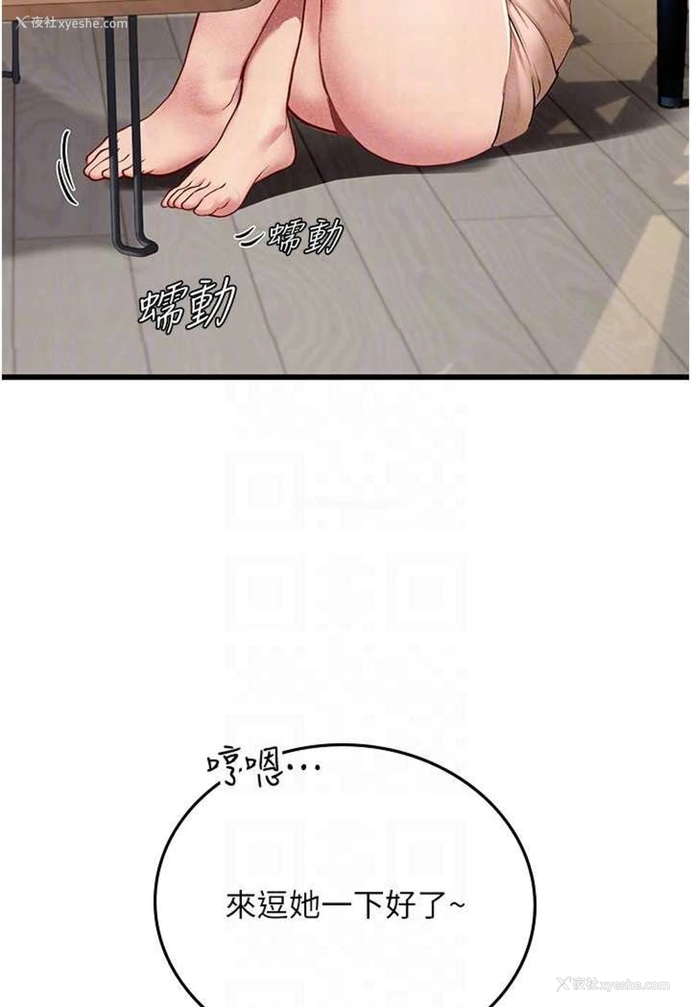 33P - 海女实习生