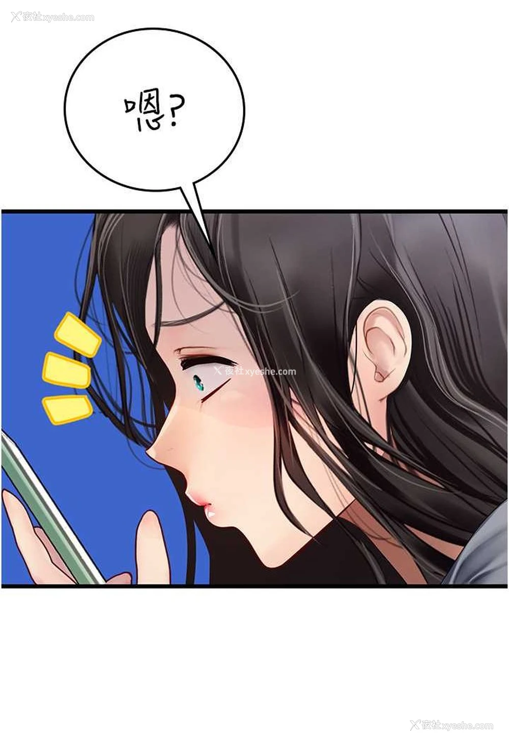40P - 海女实习生