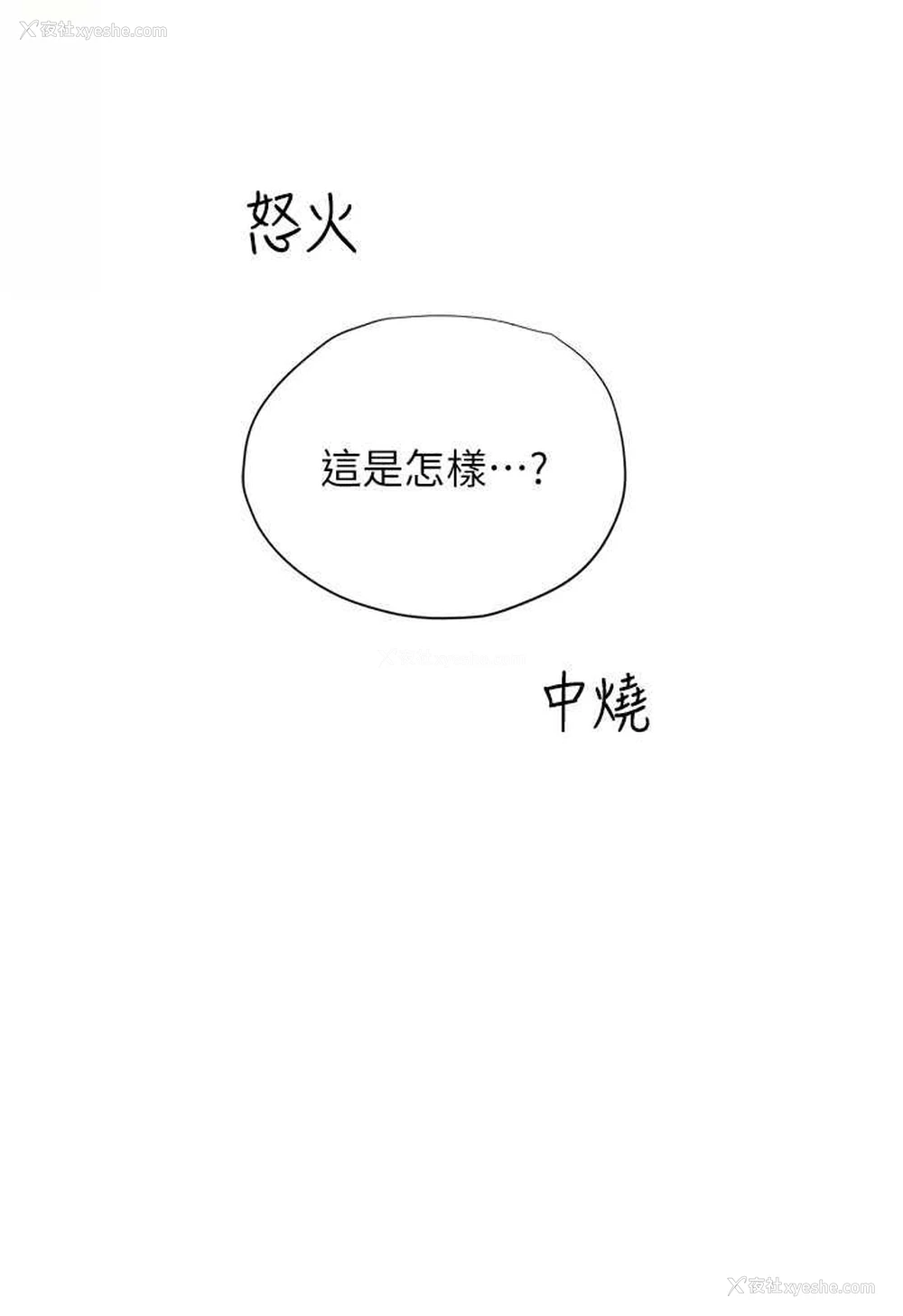 41P - 海女实习生