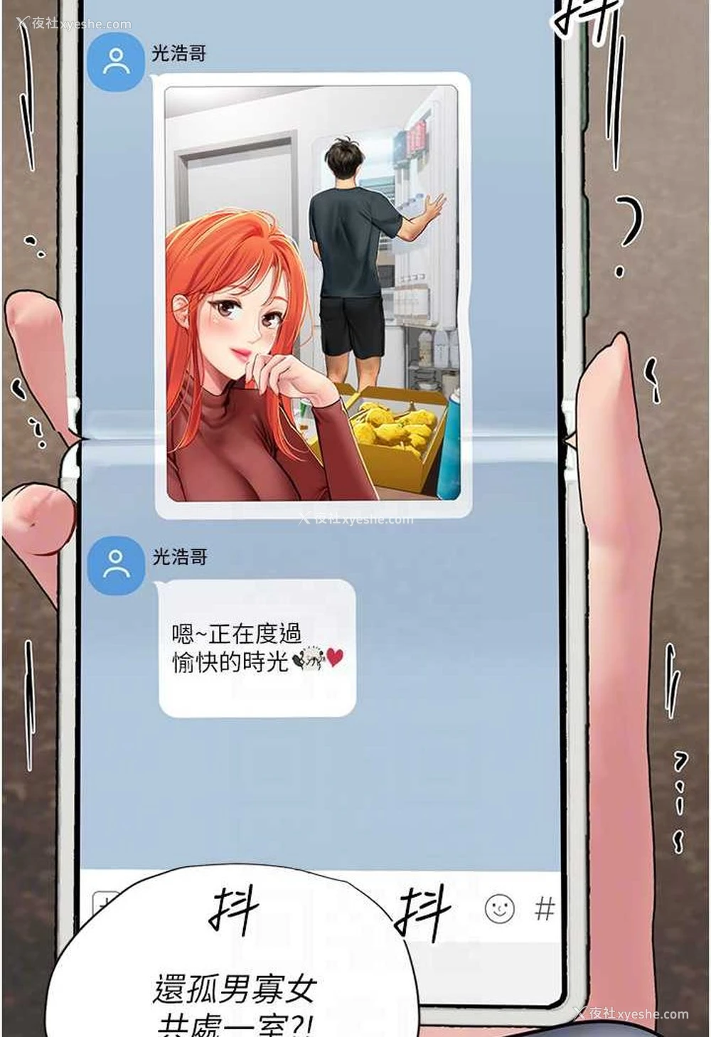 43P - 海女实习生