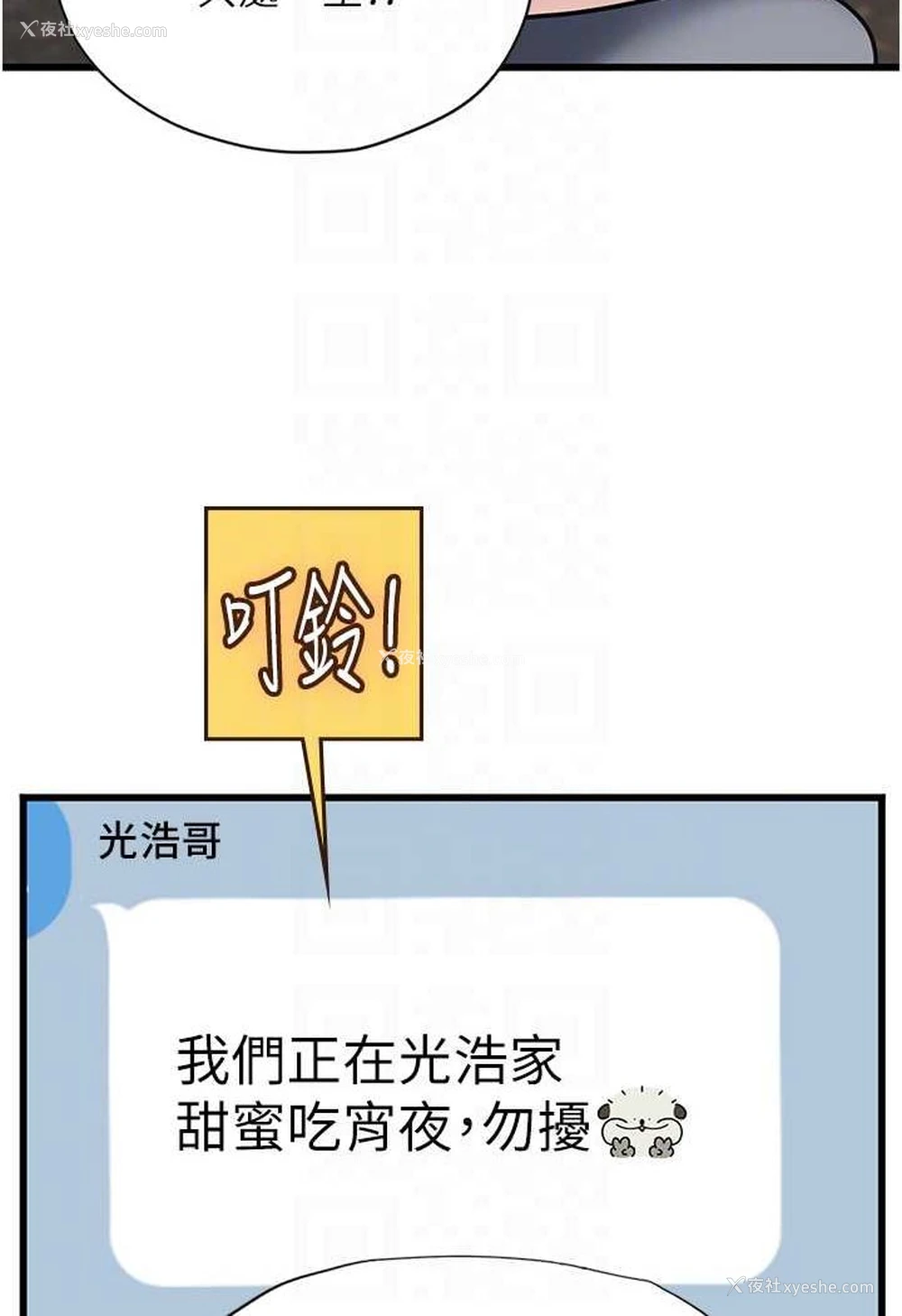 44P - 海女实习生