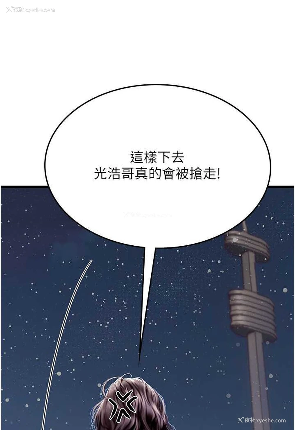 47P - 海女实习生