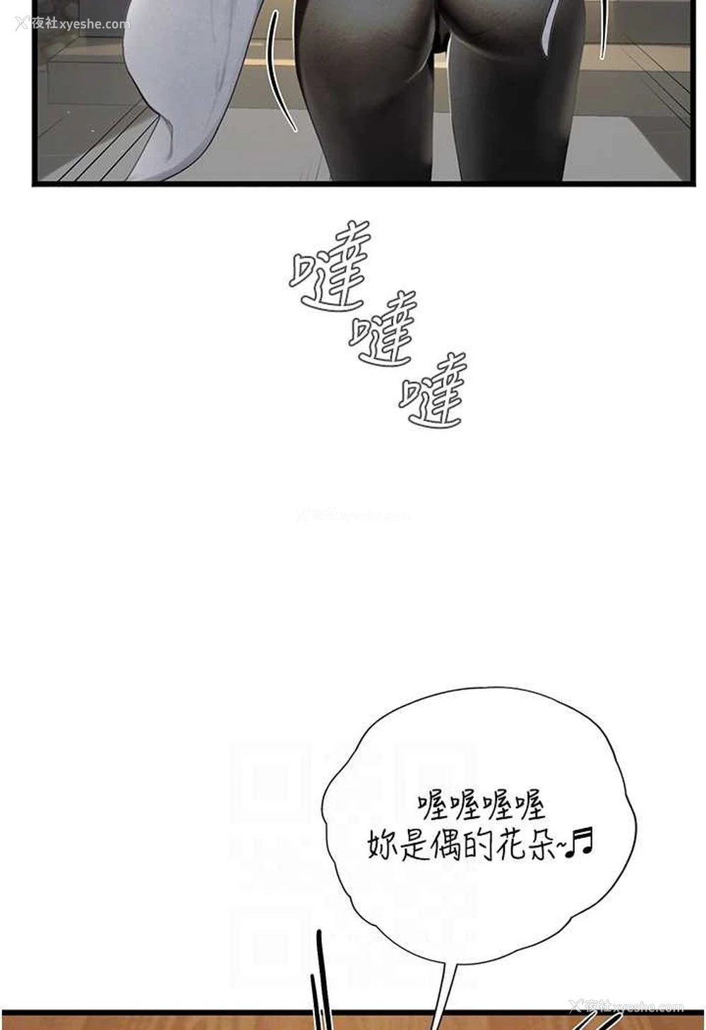 52P - 海女实习生