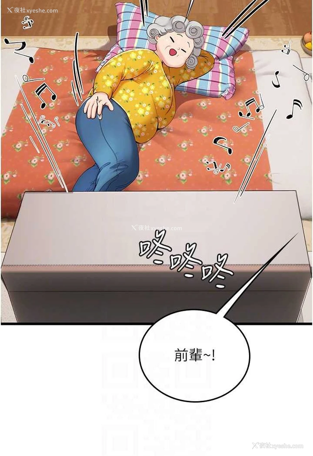53P - 海女实习生