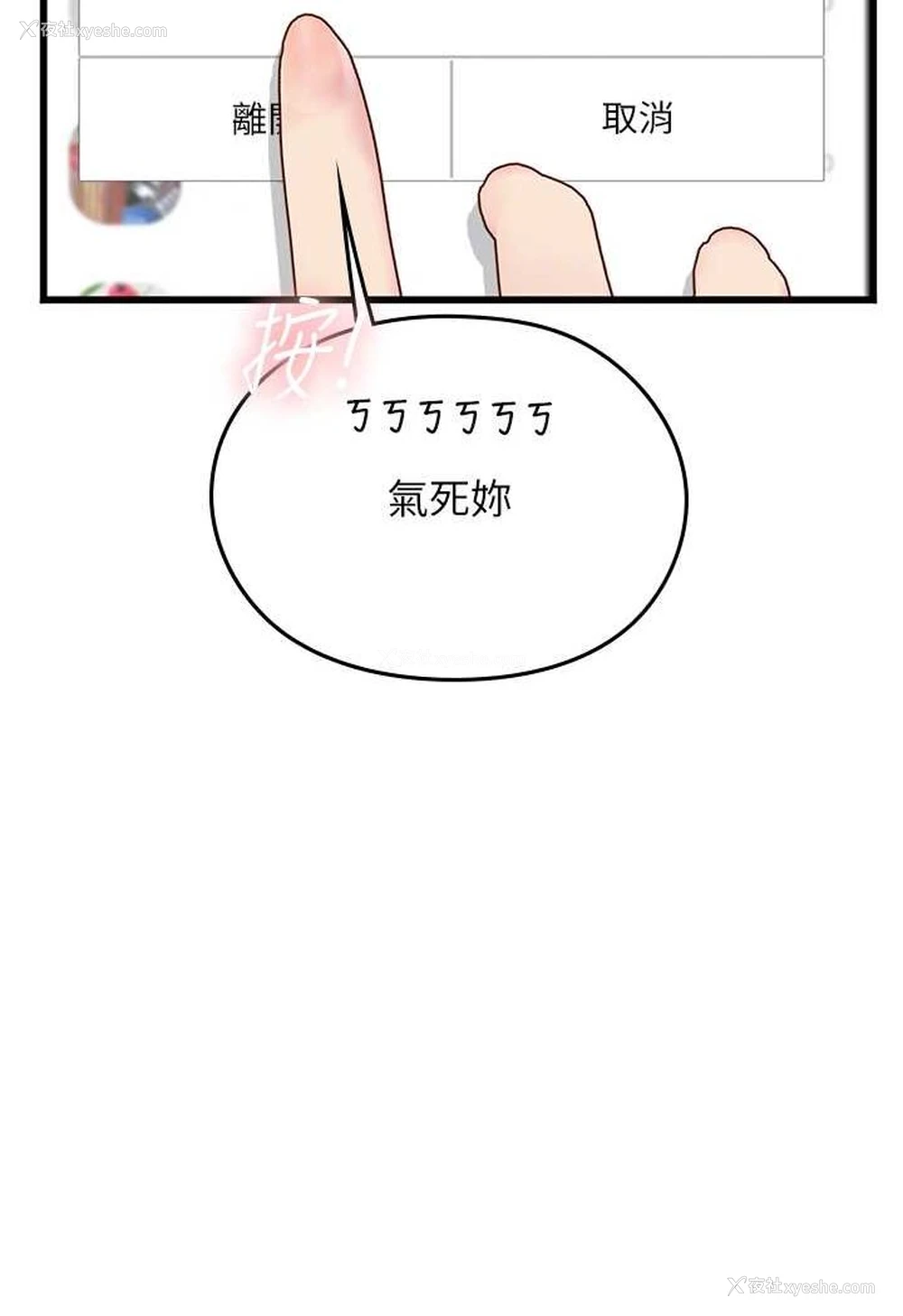 59P - 海女实习生