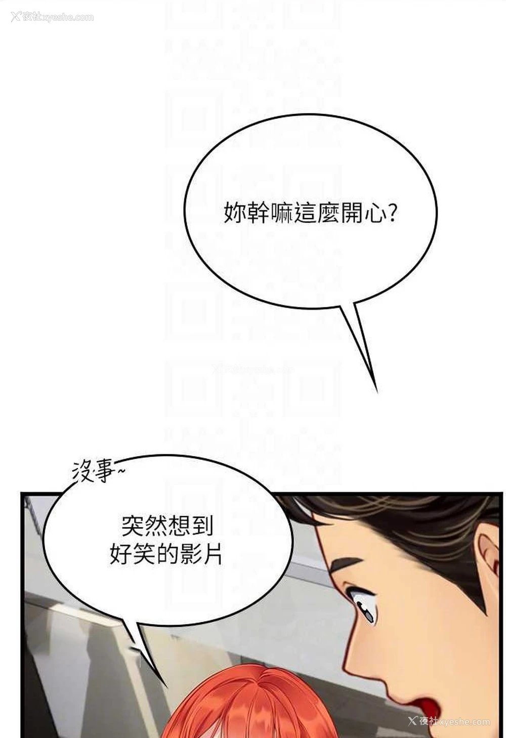 63P - 海女实习生