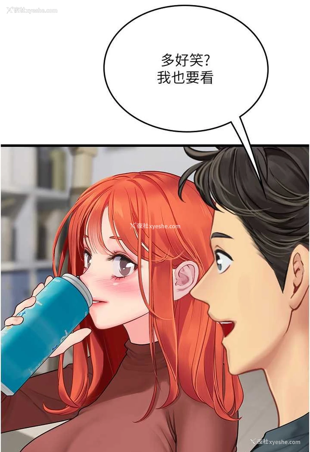 65P - 海女实习生