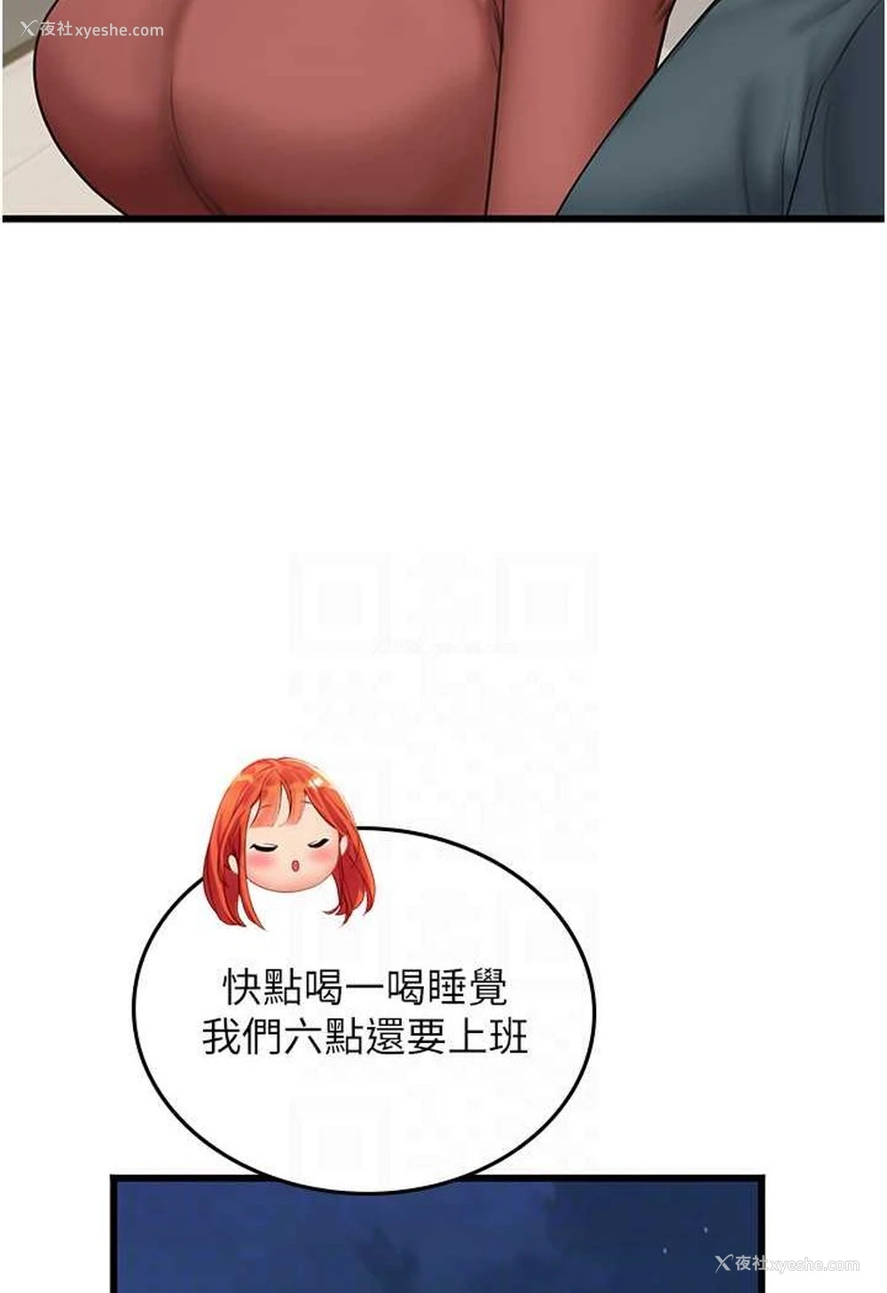 66P - 海女实习生