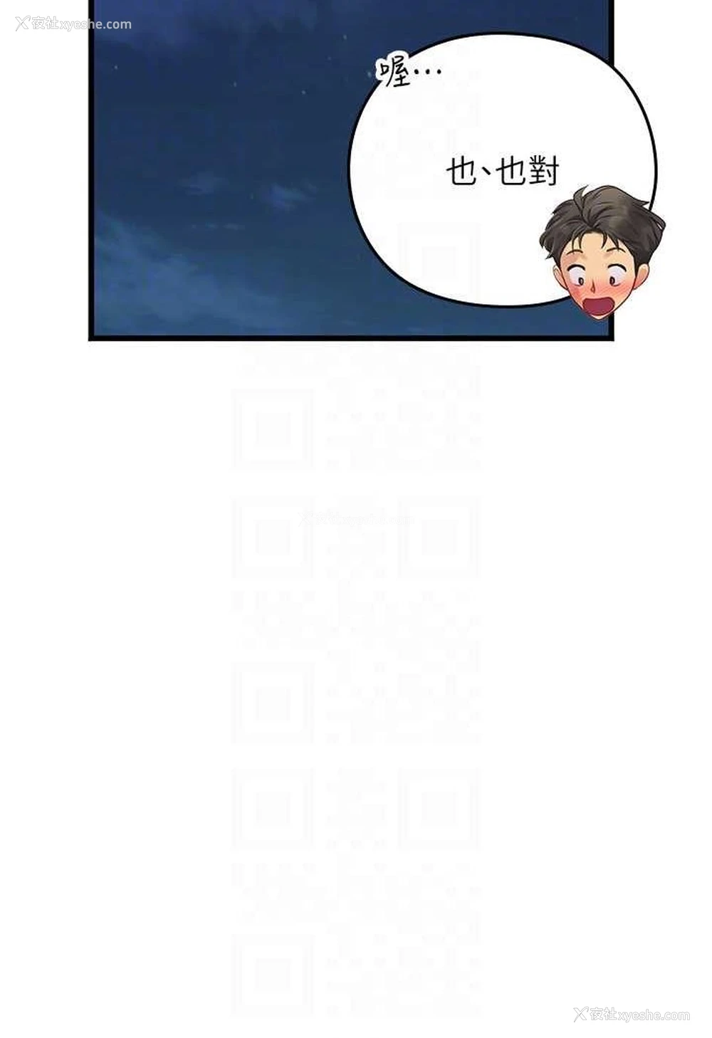 67P - 海女实习生