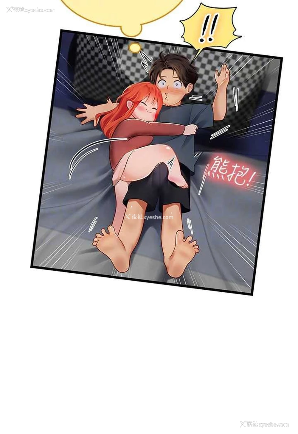 78P - 海女实习生