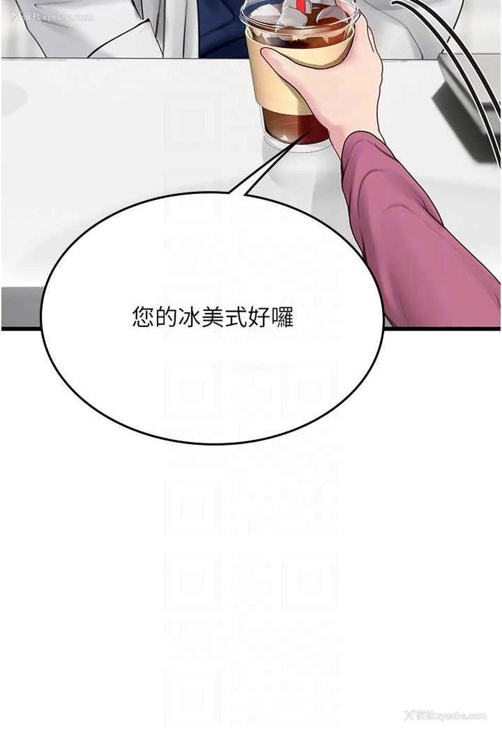 82P - 海女实习生