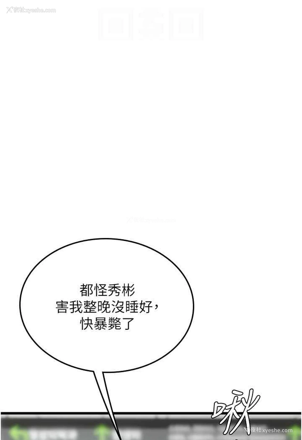 83P - 海女实习生
