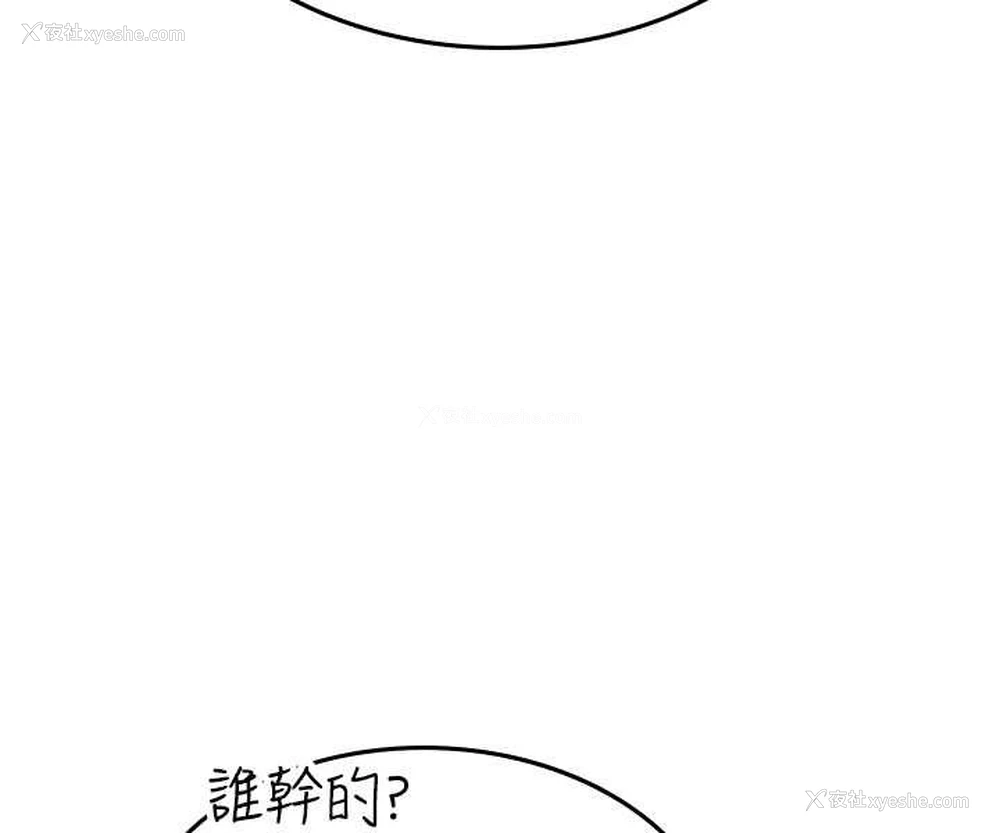 87P - 海女实习生