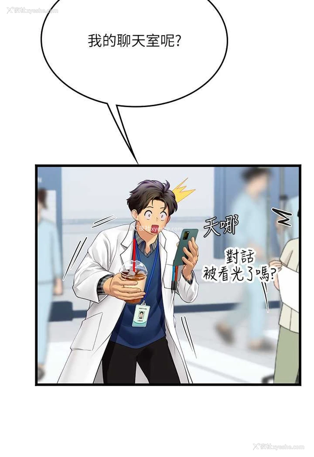 88P - 海女实习生