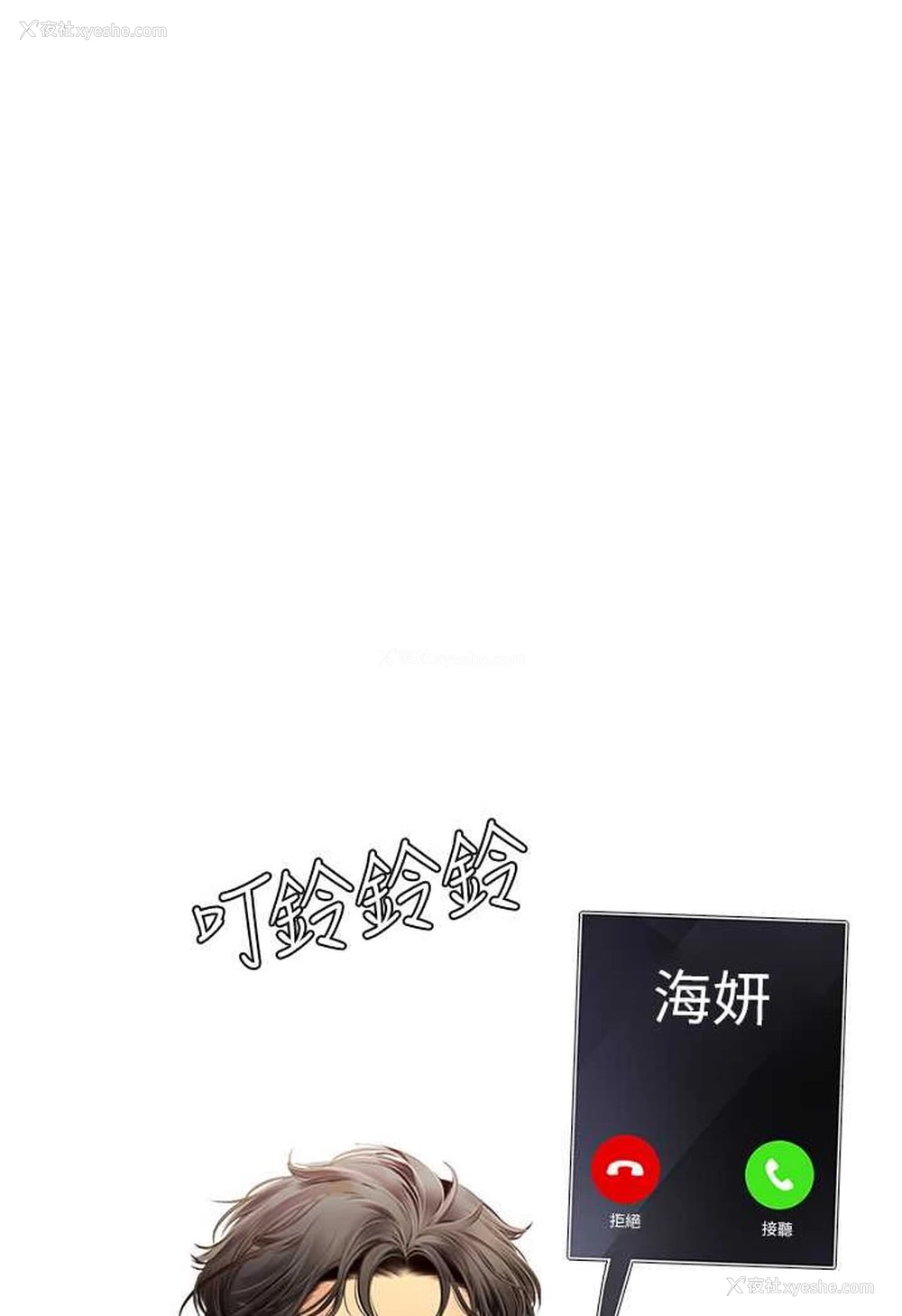 89P - 海女实习生