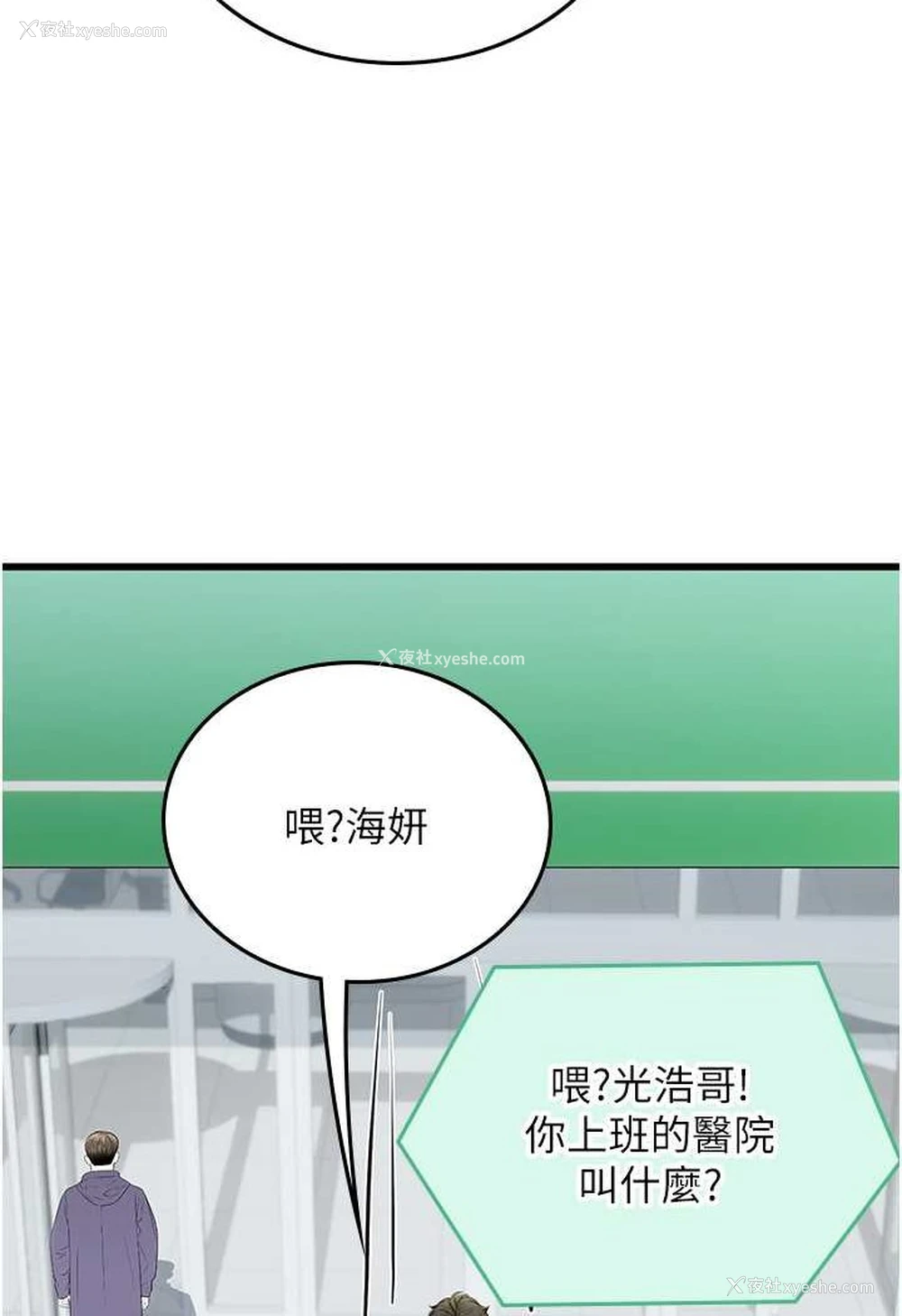 91P - 海女实习生