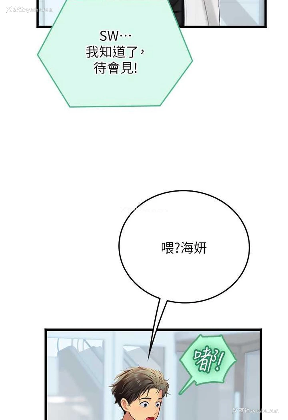94P - 海女实习生