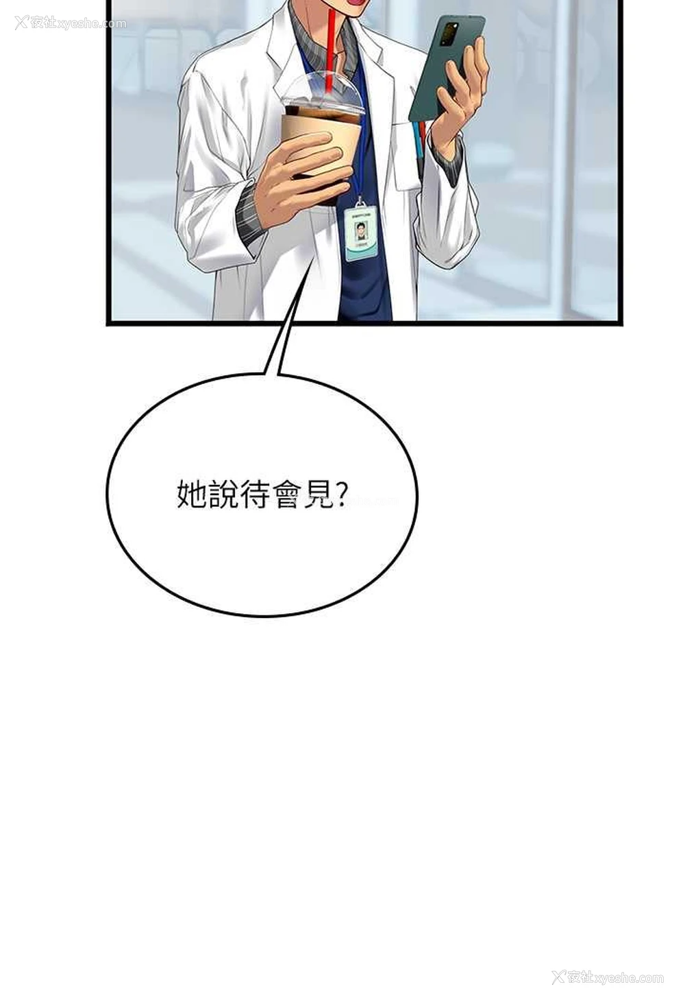 95P - 海女实习生