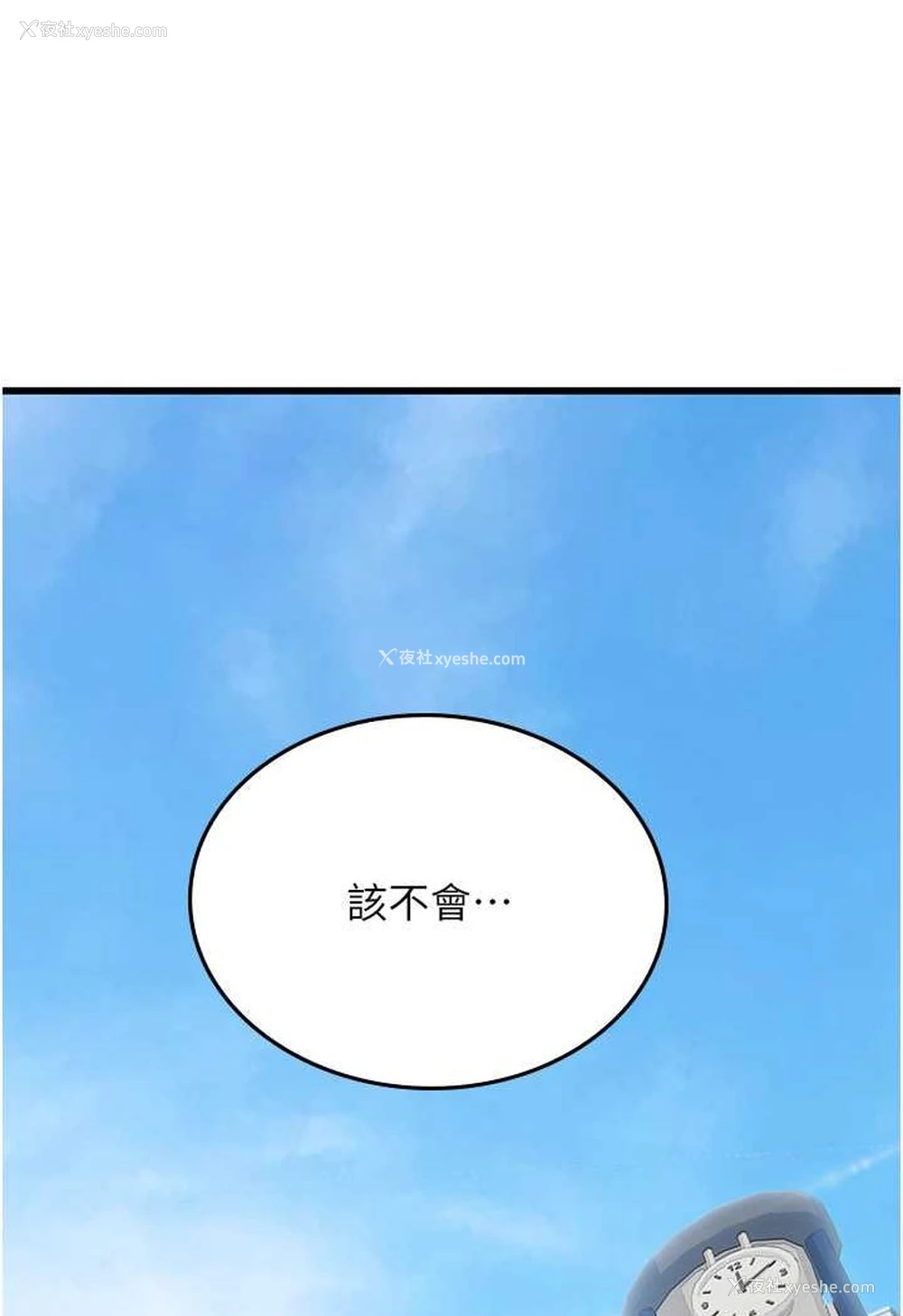 96P - 海女实习生
