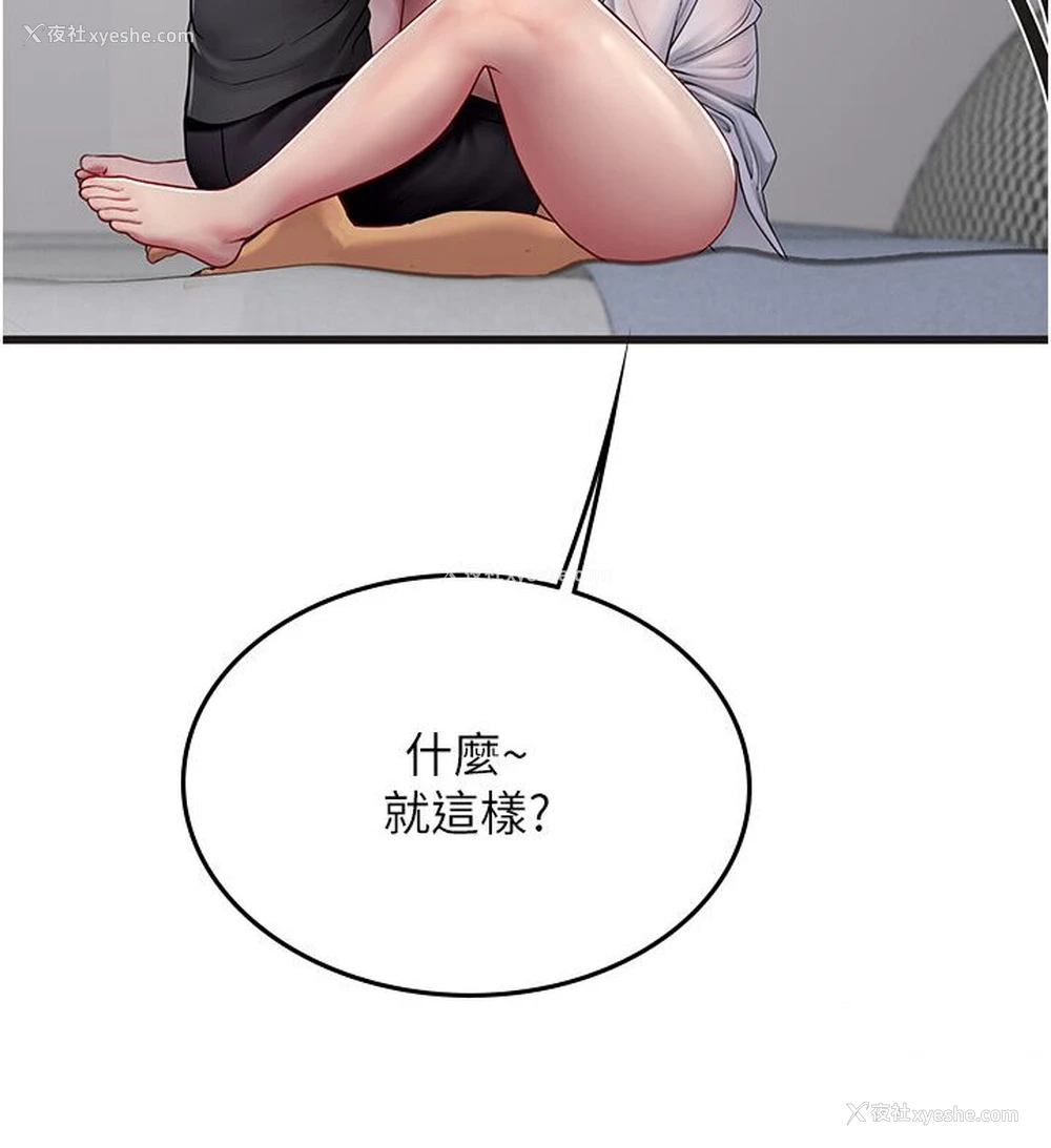 106P - 海女实习生