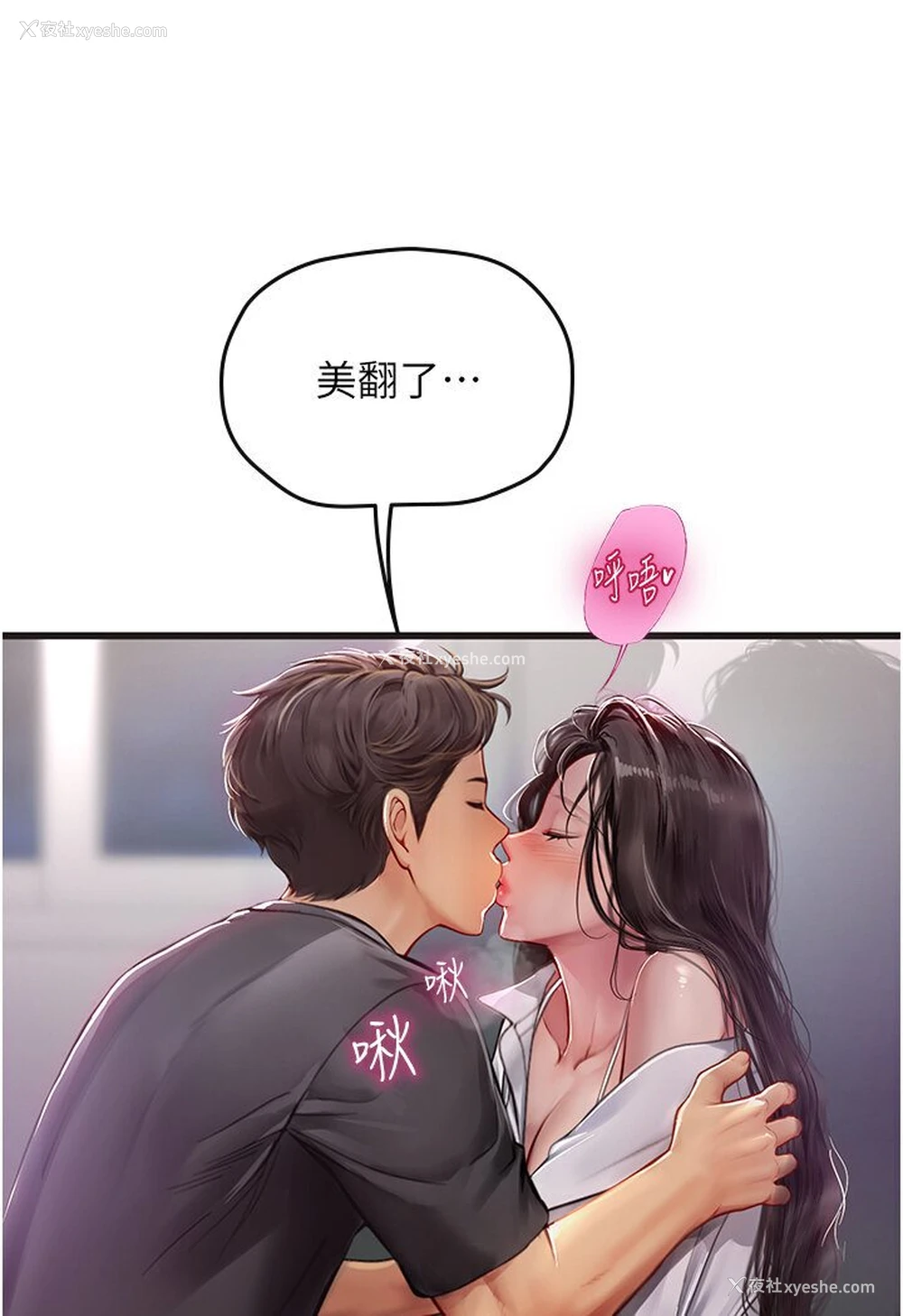 107P - 海女实习生