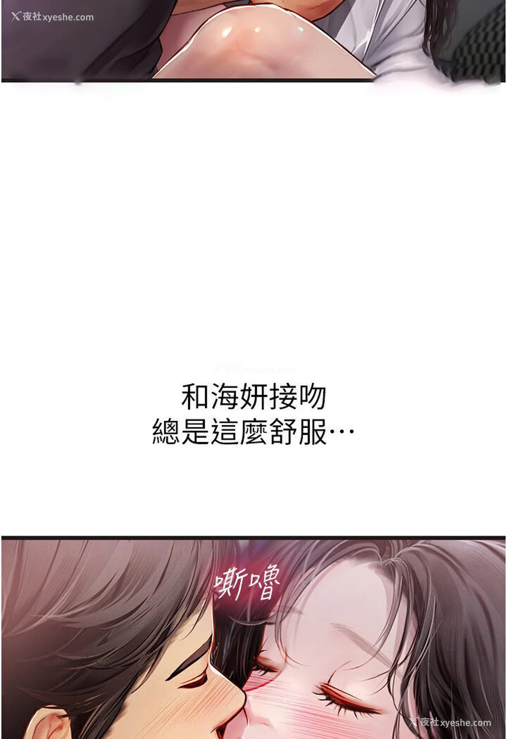 108P - 海女实习生