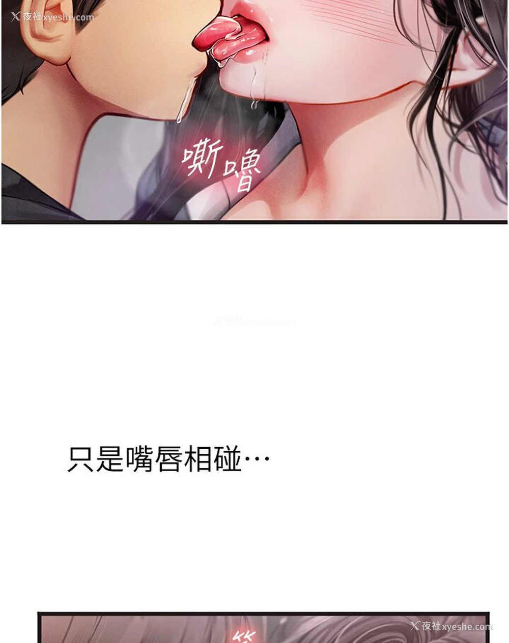 109P - 海女实习生