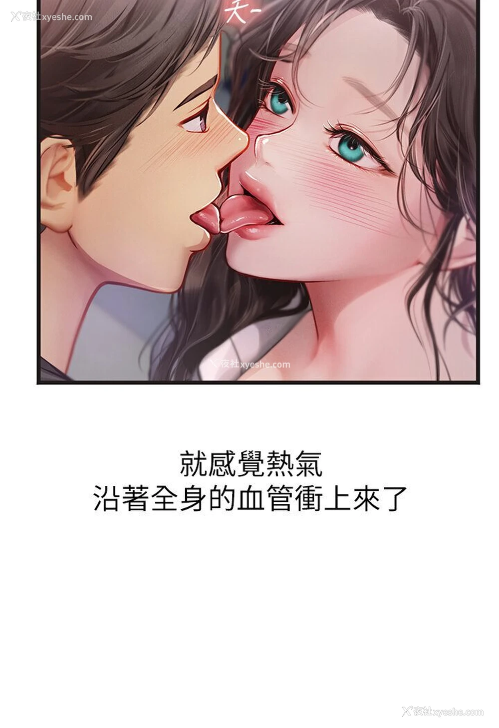 110P - 海女实习生