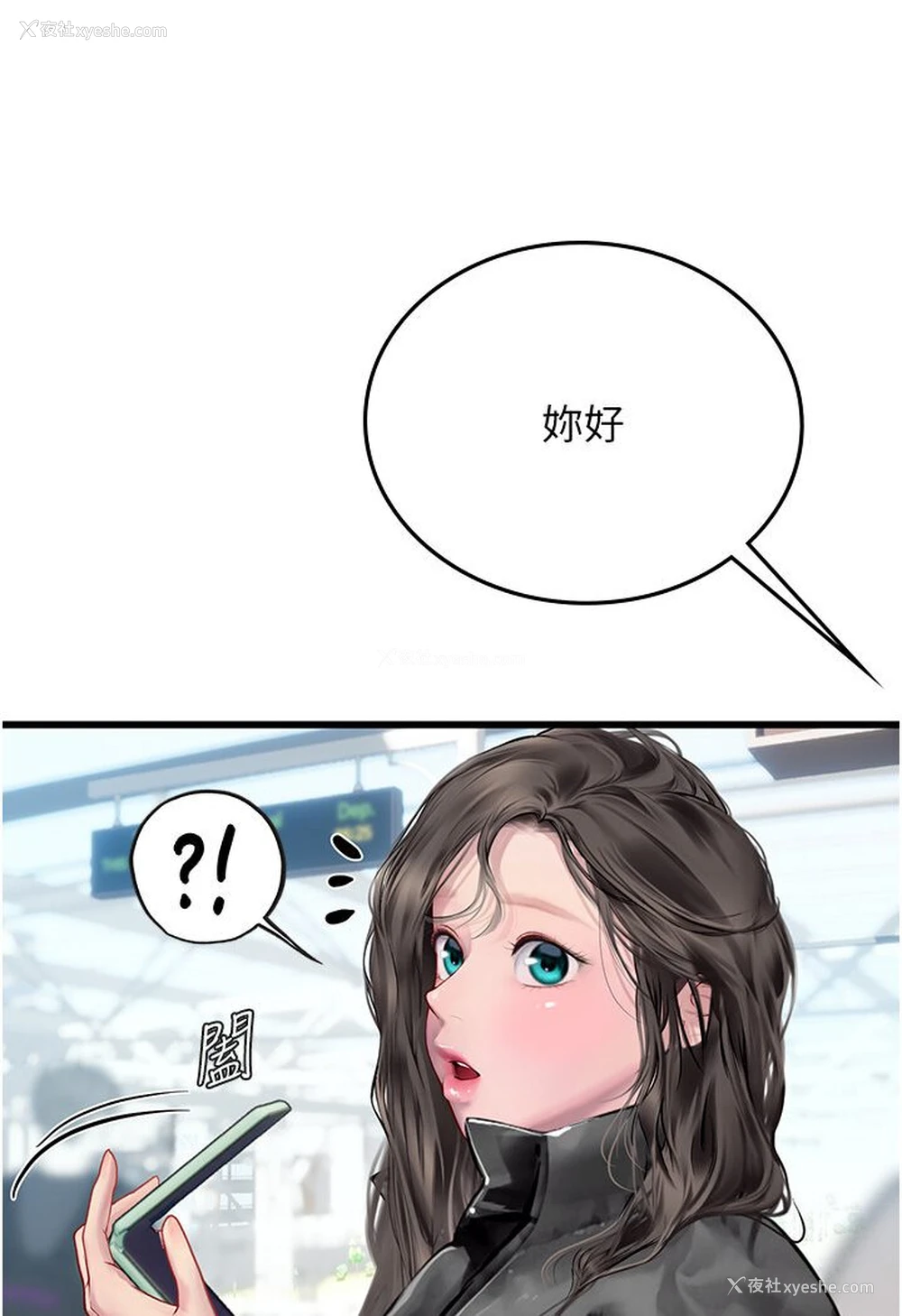 11P - 海女实习生