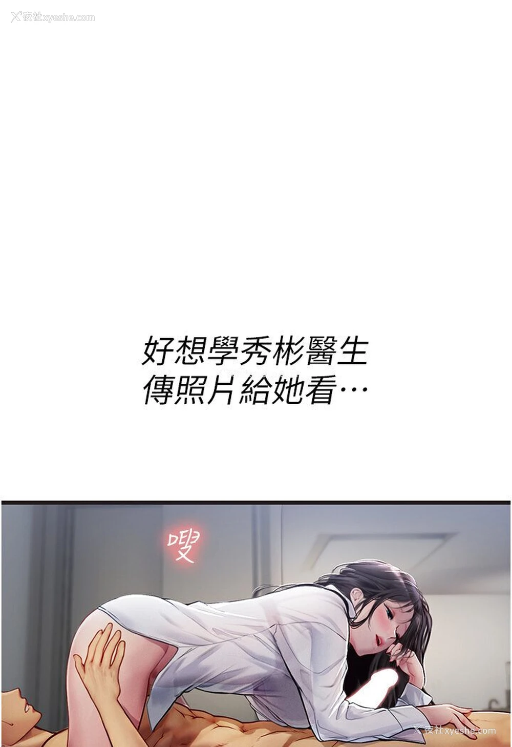 113P - 海女实习生