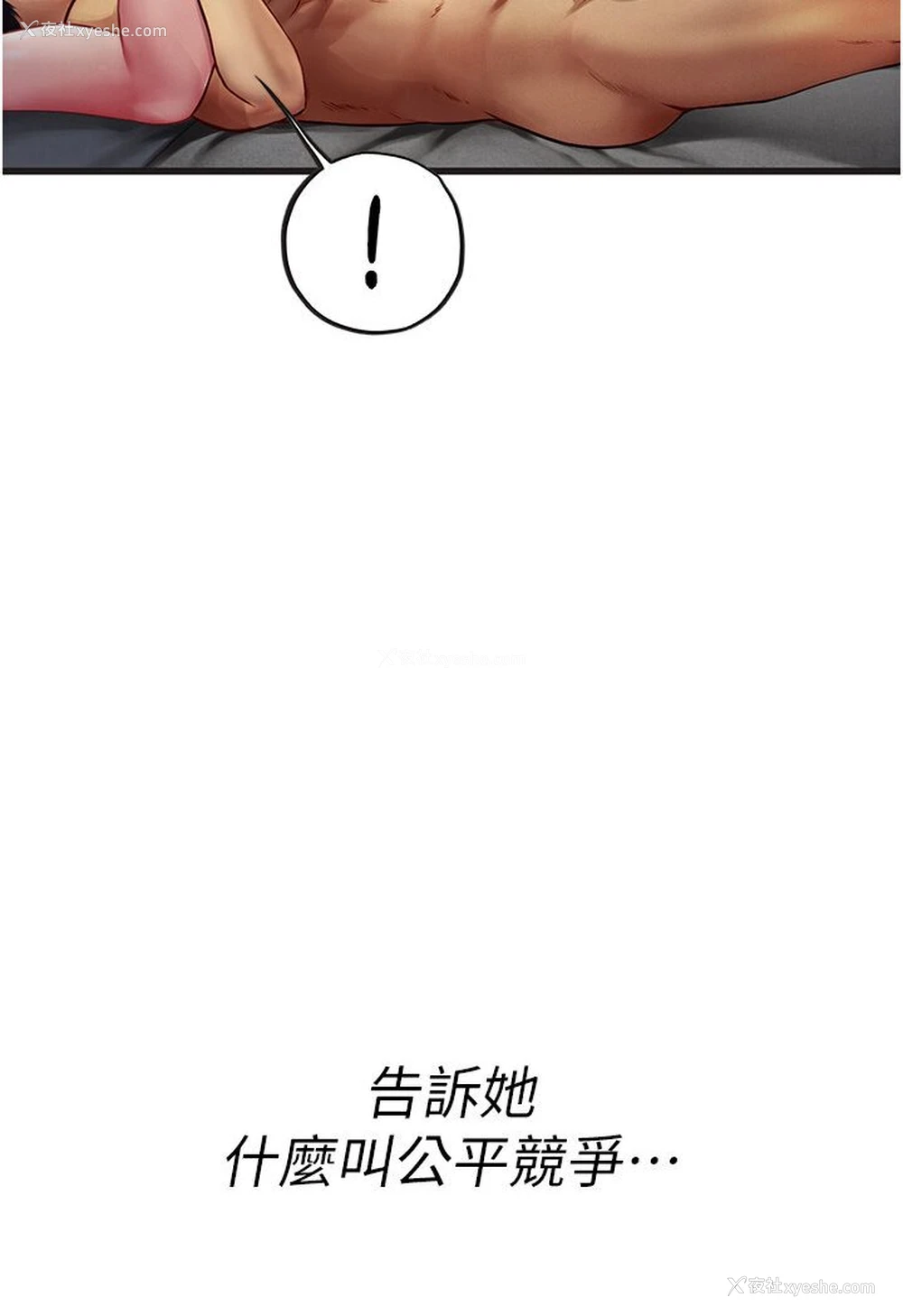 114P - 海女实习生