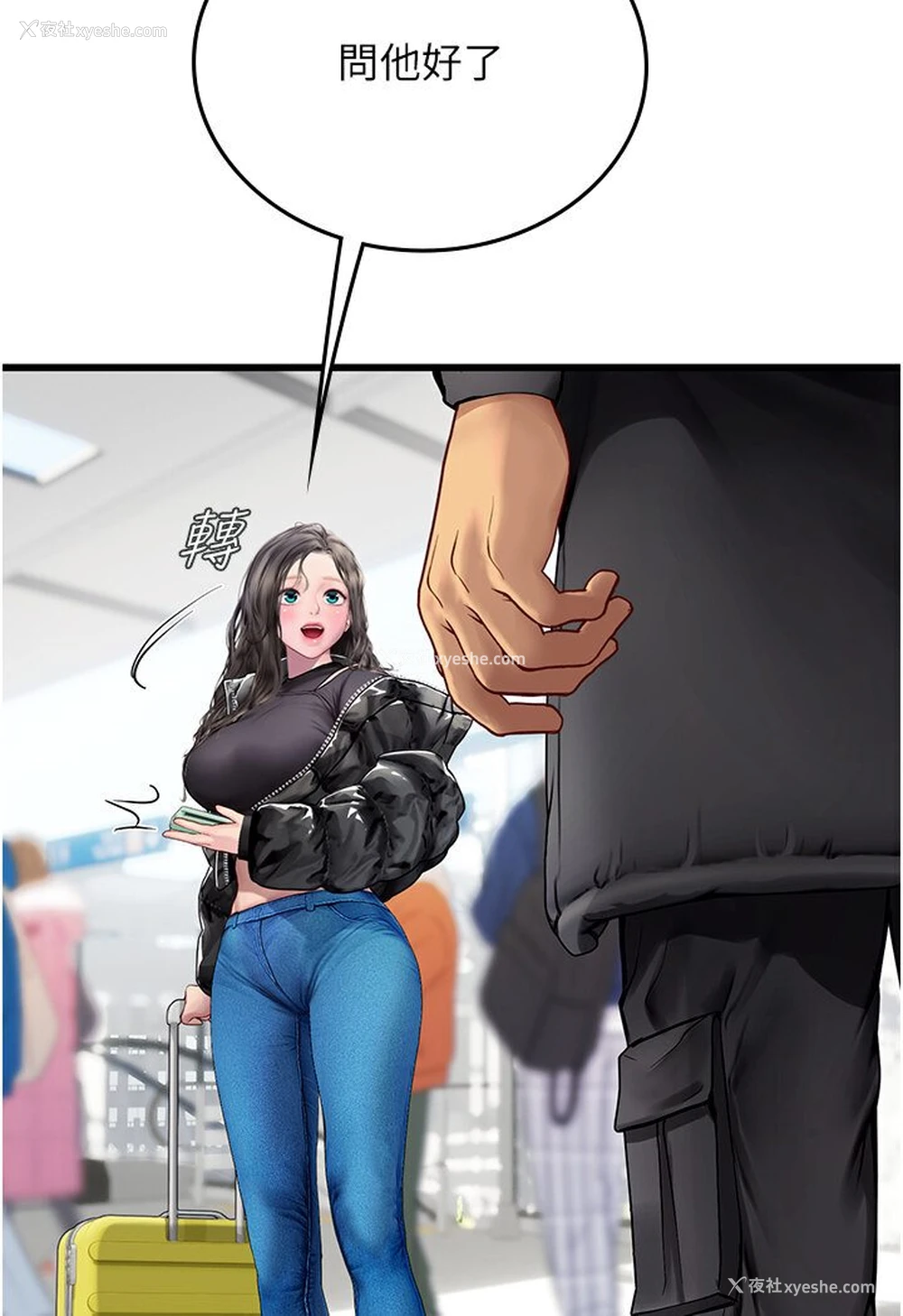 13P - 海女实习生