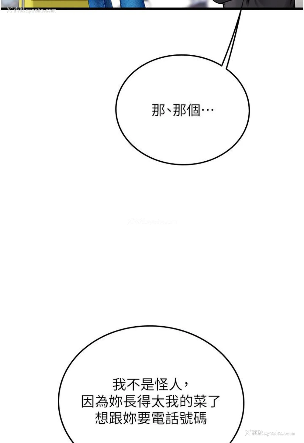 14P - 海女实习生
