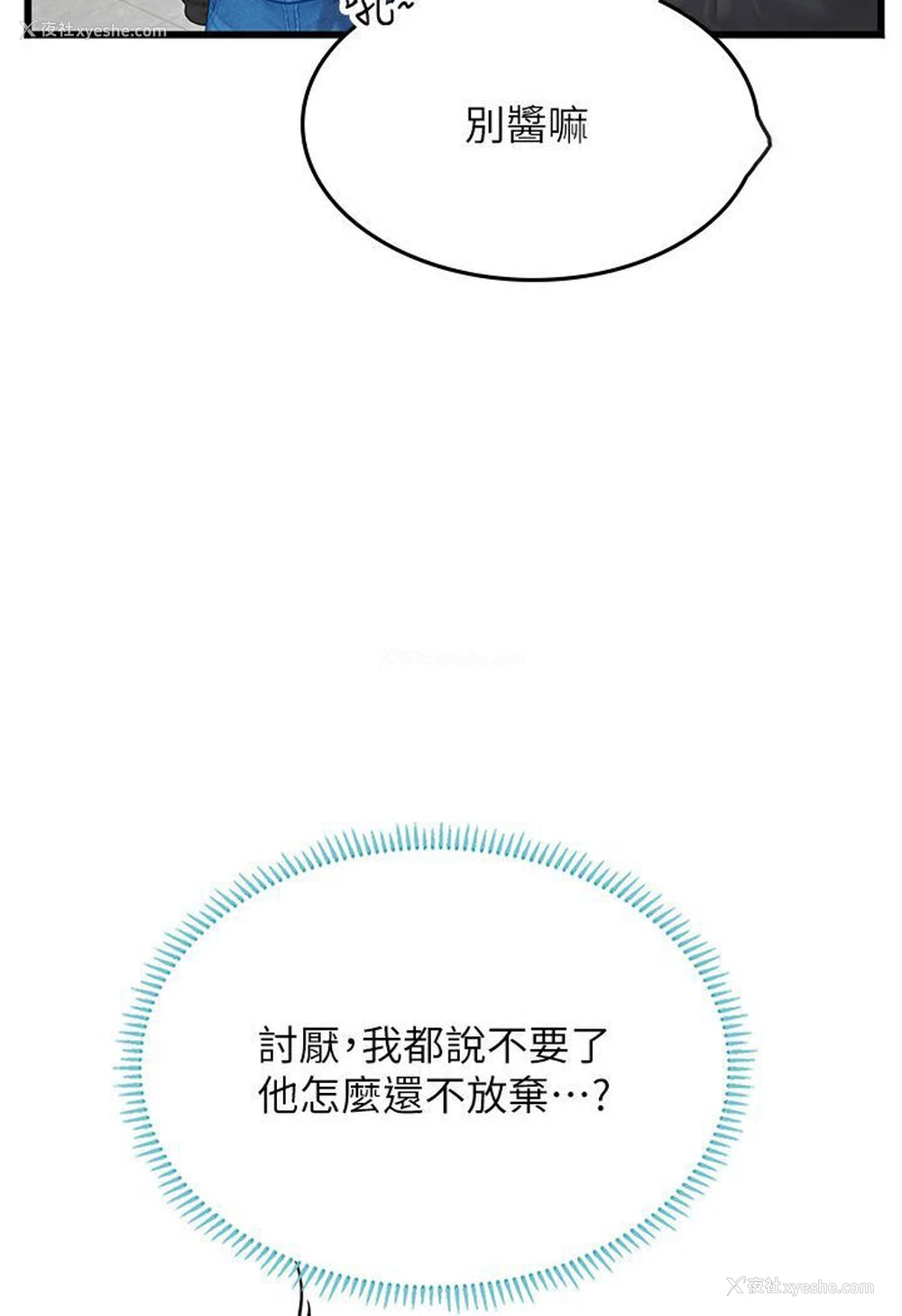 18P - 海女实习生