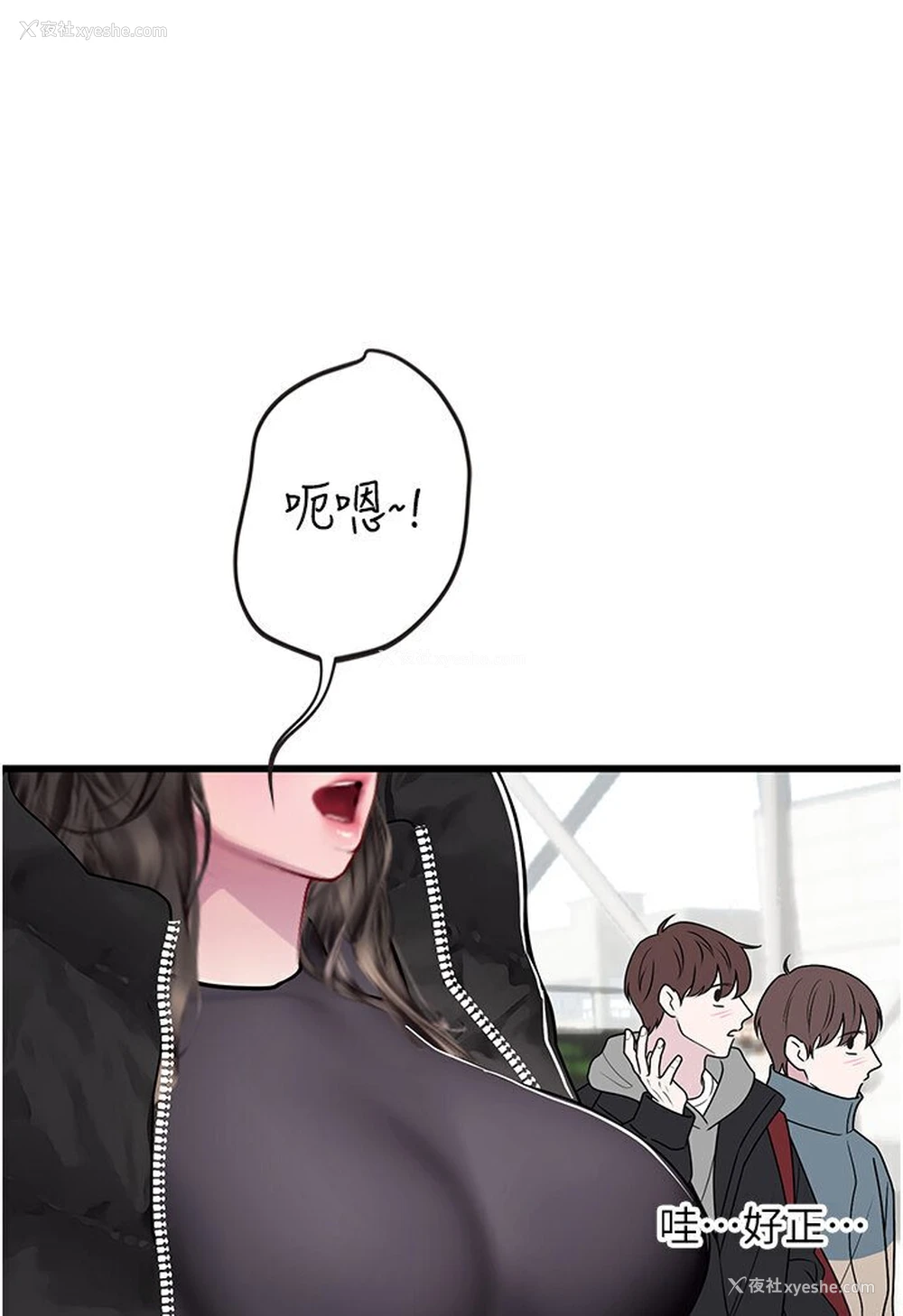 1P - 海女实习生