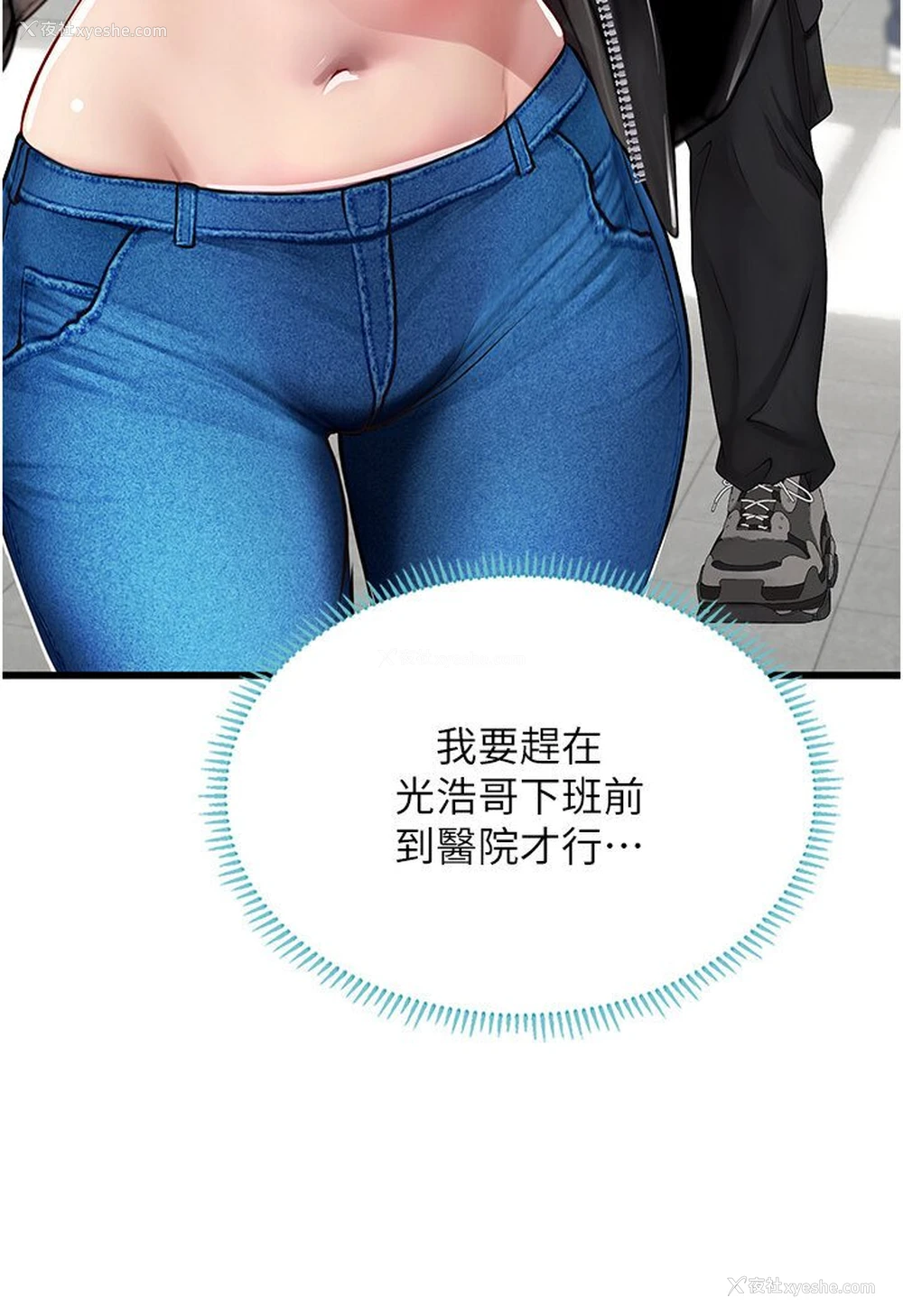 20P - 海女实习生
