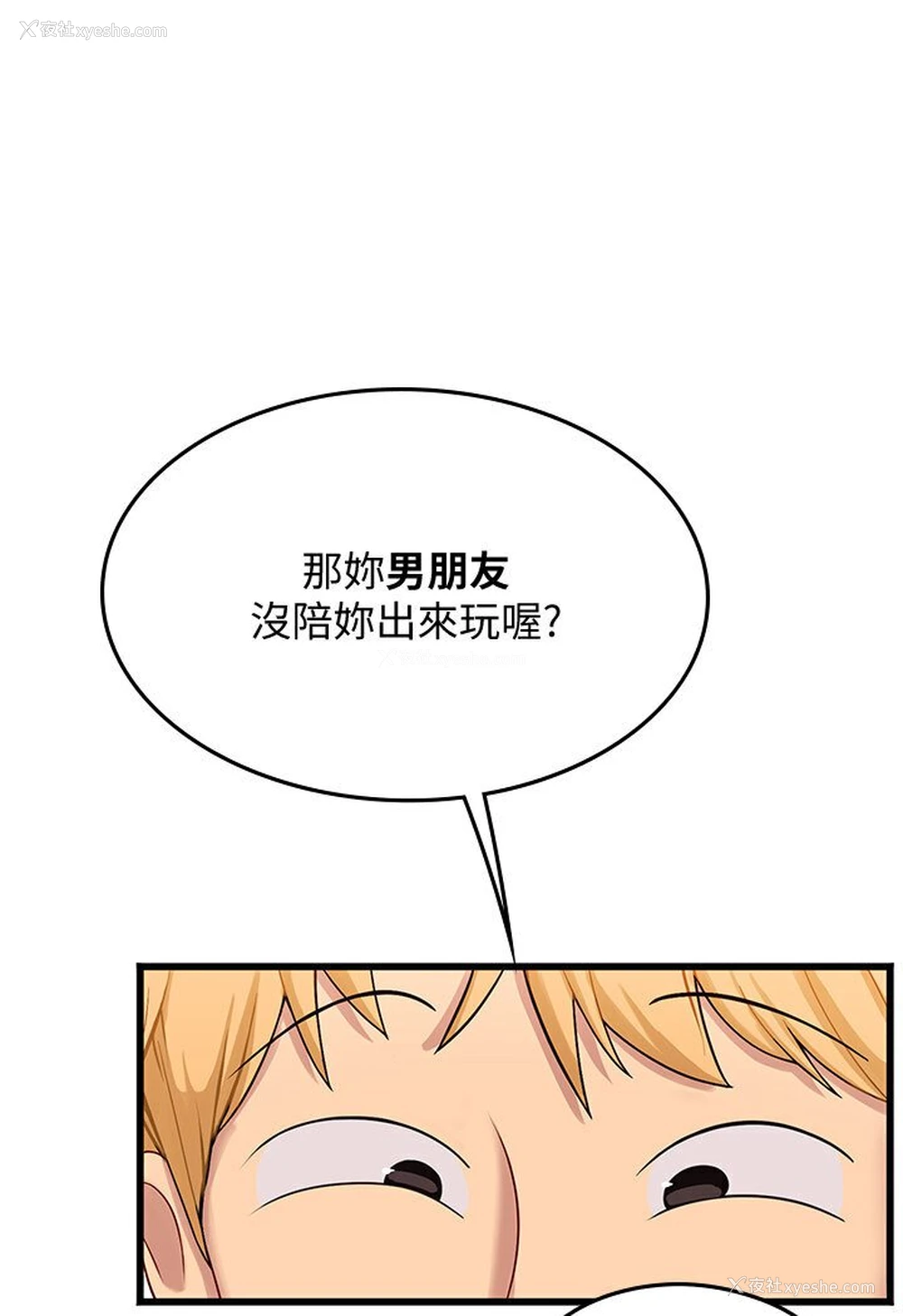 23P - 海女实习生