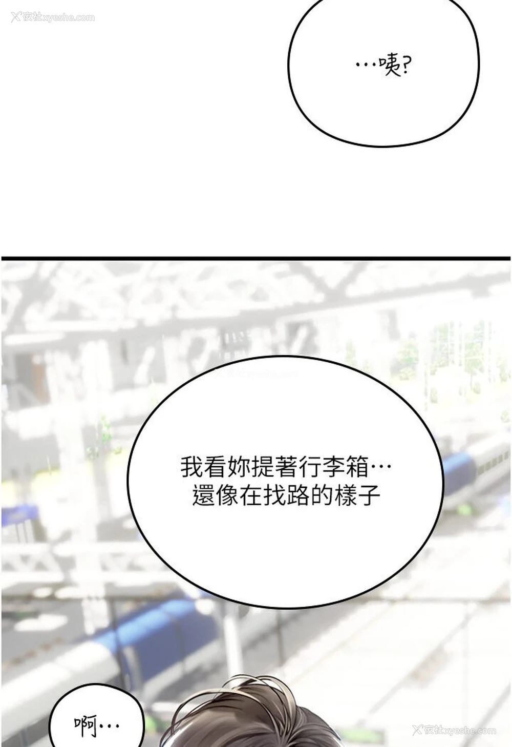 24P - 海女实习生