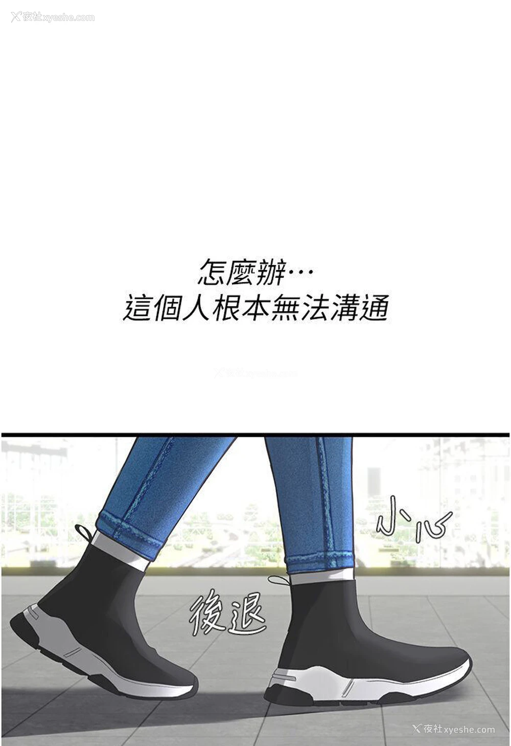 27P - 海女实习生