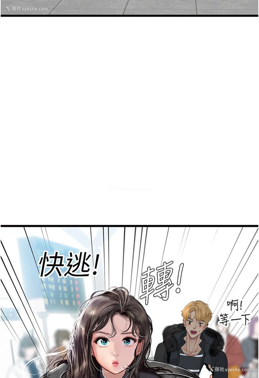 28P - 海女实习生