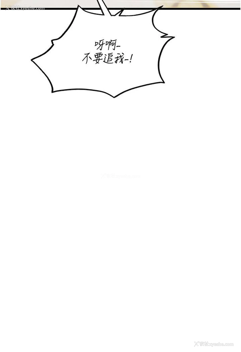 31P - 海女实习生
