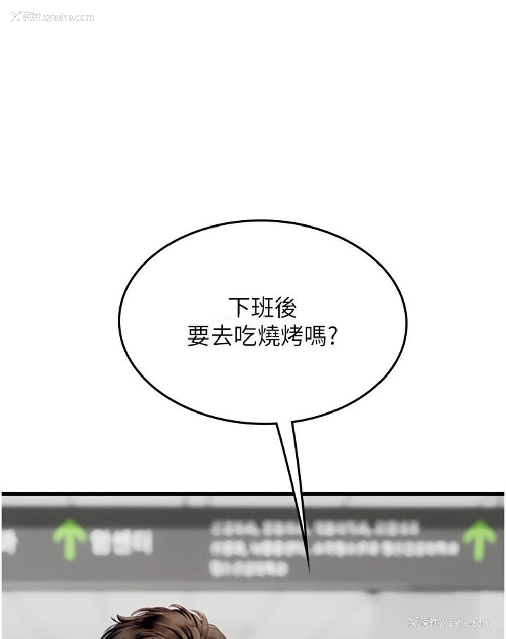 32P - 海女实习生