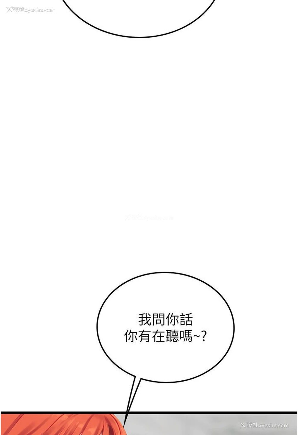 34P - 海女实习生