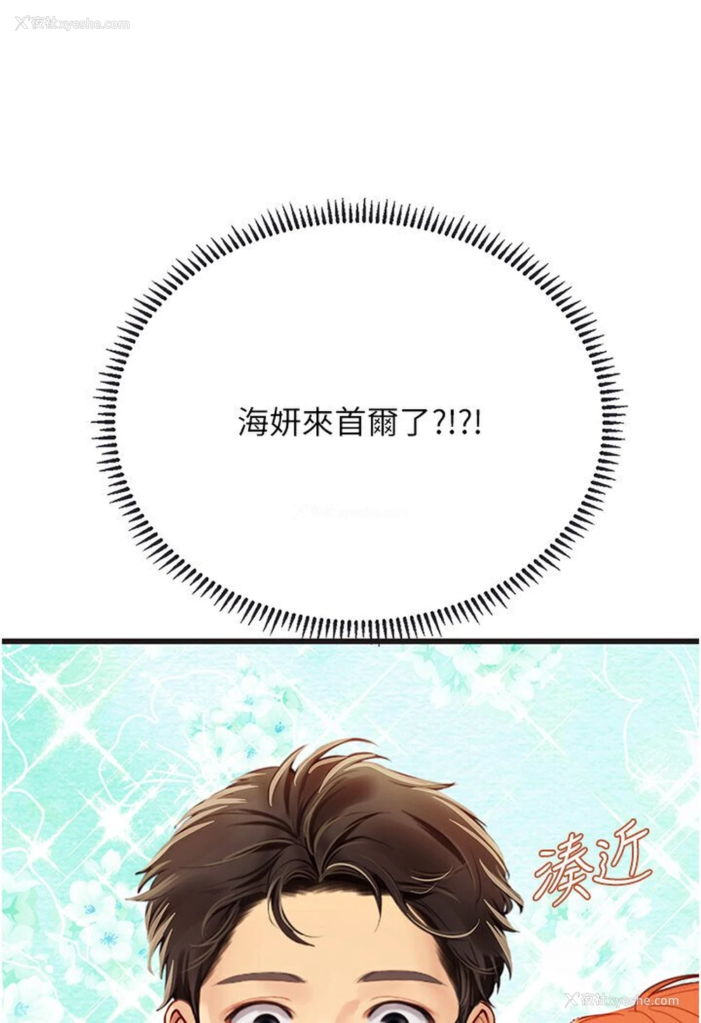37P - 海女实习生