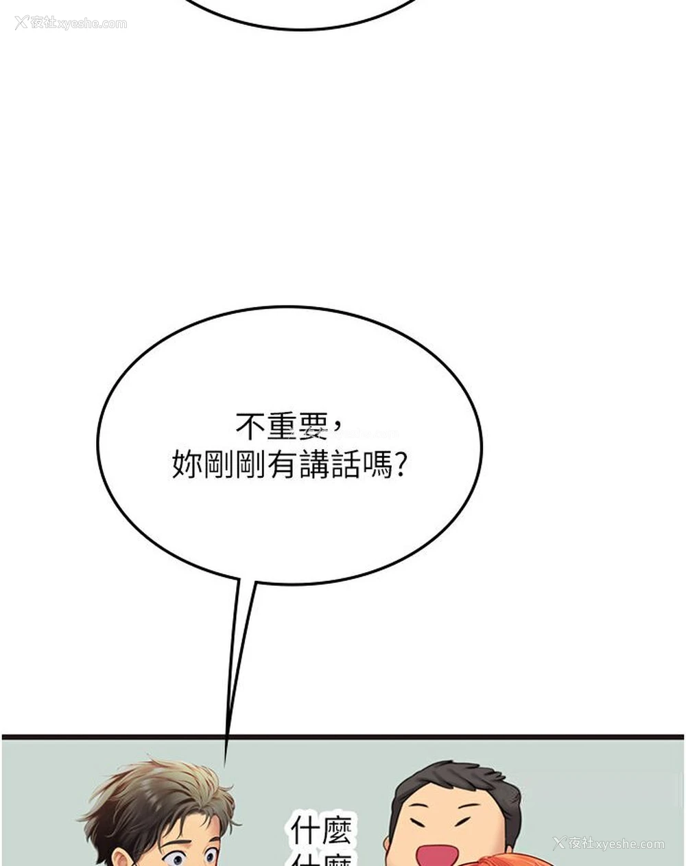 39P - 海女实习生