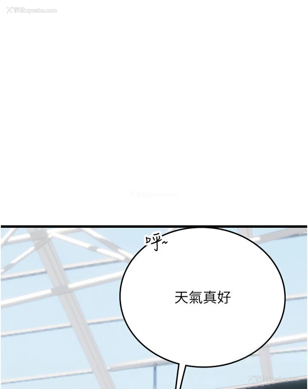 3P - 海女实习生