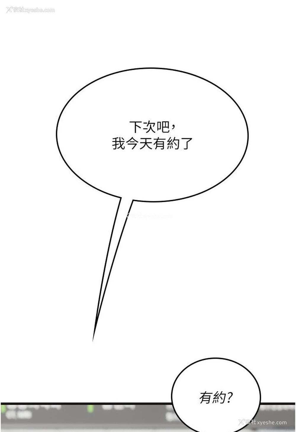 41P - 海女实习生